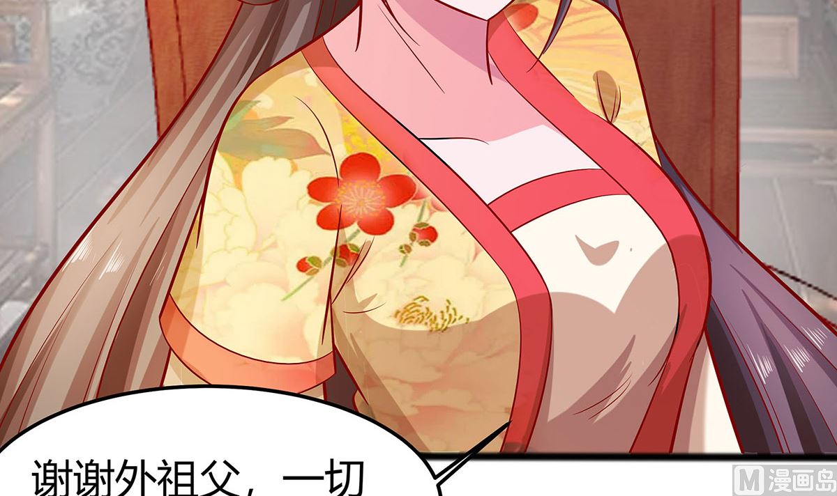 🍶穿越王妃夫君别找虐 第7话 准备松骨 第22页