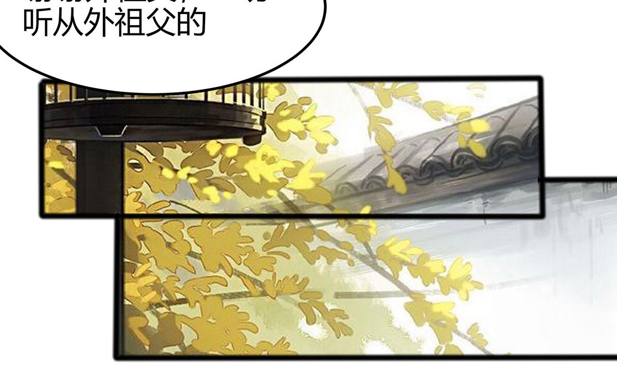 🍶穿越王妃夫君别找虐 第7话 准备松骨 第23页