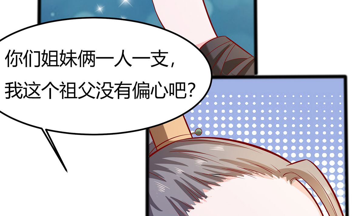 🍶穿越王妃夫君别找虐 第7话 准备松骨 第26页