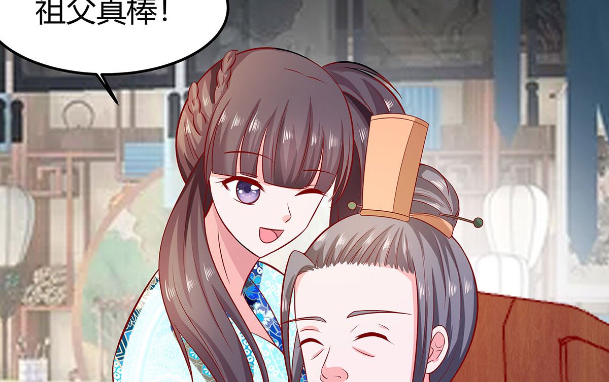 🍶穿越王妃夫君别找虐 第7话 准备松骨 第29页