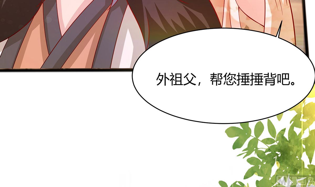🍶穿越王妃夫君别找虐 第7话 准备松骨 第34页