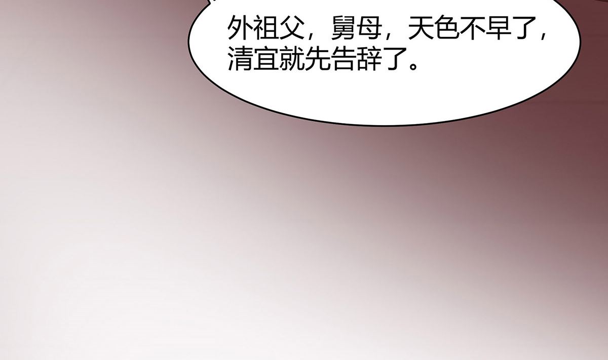 🍶穿越王妃夫君别找虐 第7话 准备松骨 第39页