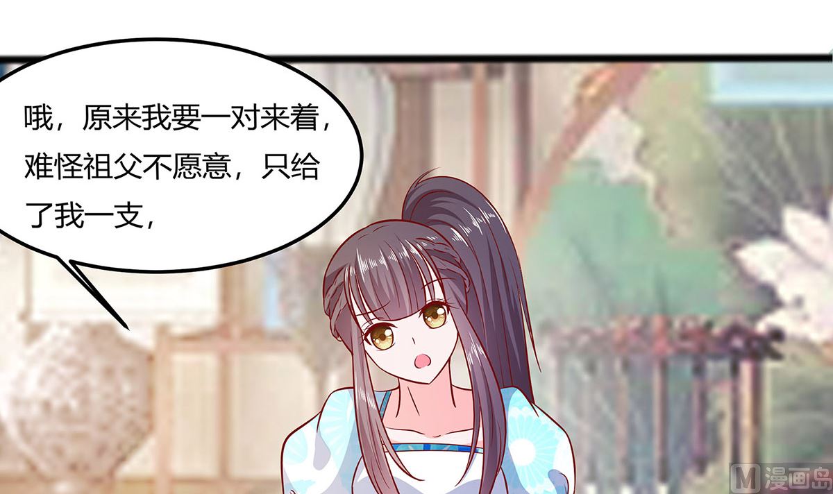 🍶穿越王妃夫君别找虐 第7话 准备松骨 第4页