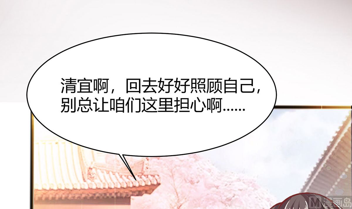 🍶穿越王妃夫君别找虐 第7话 准备松骨 第40页