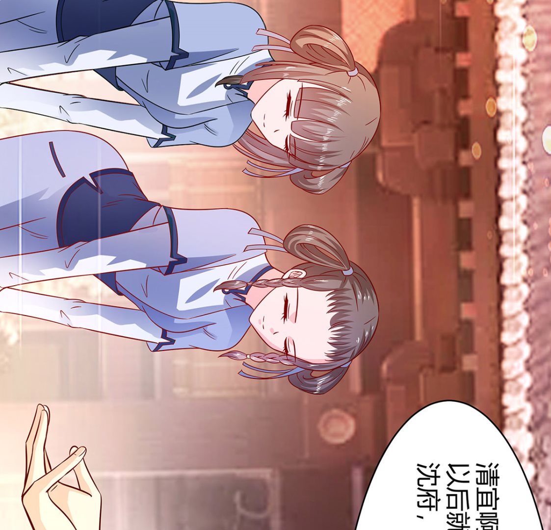 🍶穿越王妃夫君别找虐 第7话 准备松骨 第44页