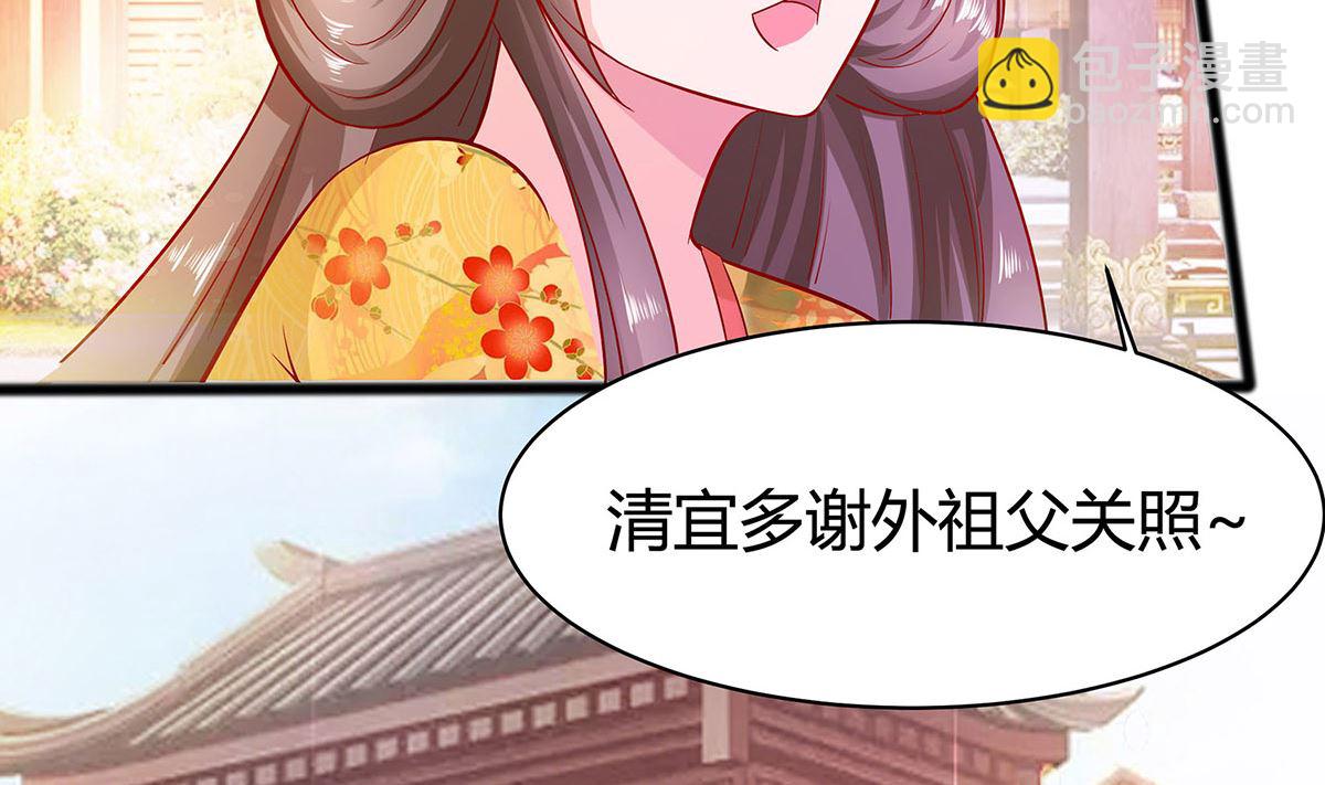 🍶穿越王妃夫君别找虐 第7话 准备松骨 第48页