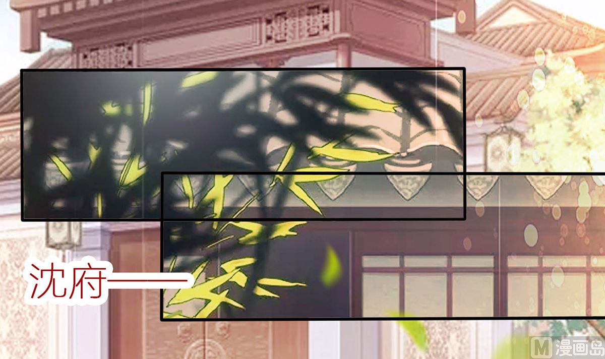 🍶穿越王妃夫君别找虐 第7话 准备松骨 第49页