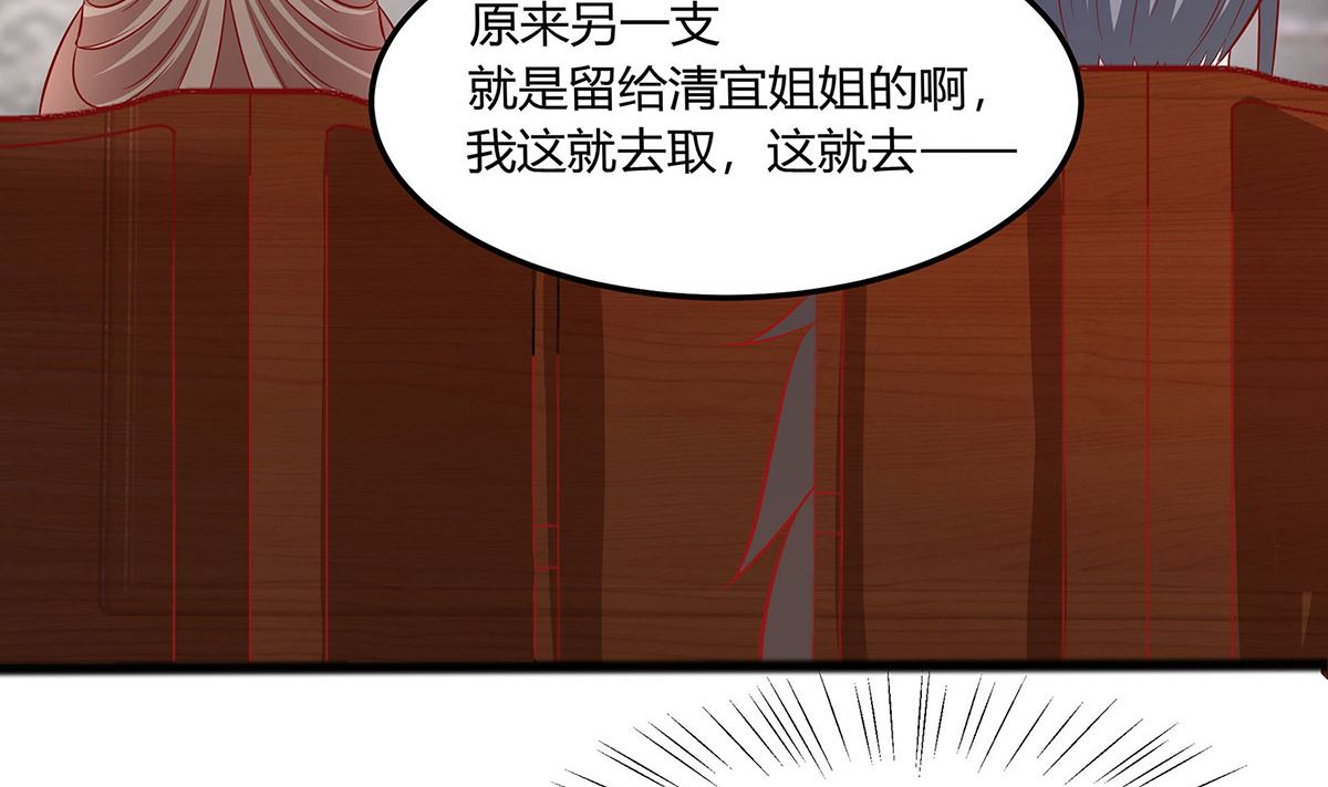 🍶穿越王妃夫君别找虐 第7话 准备松骨 第6页