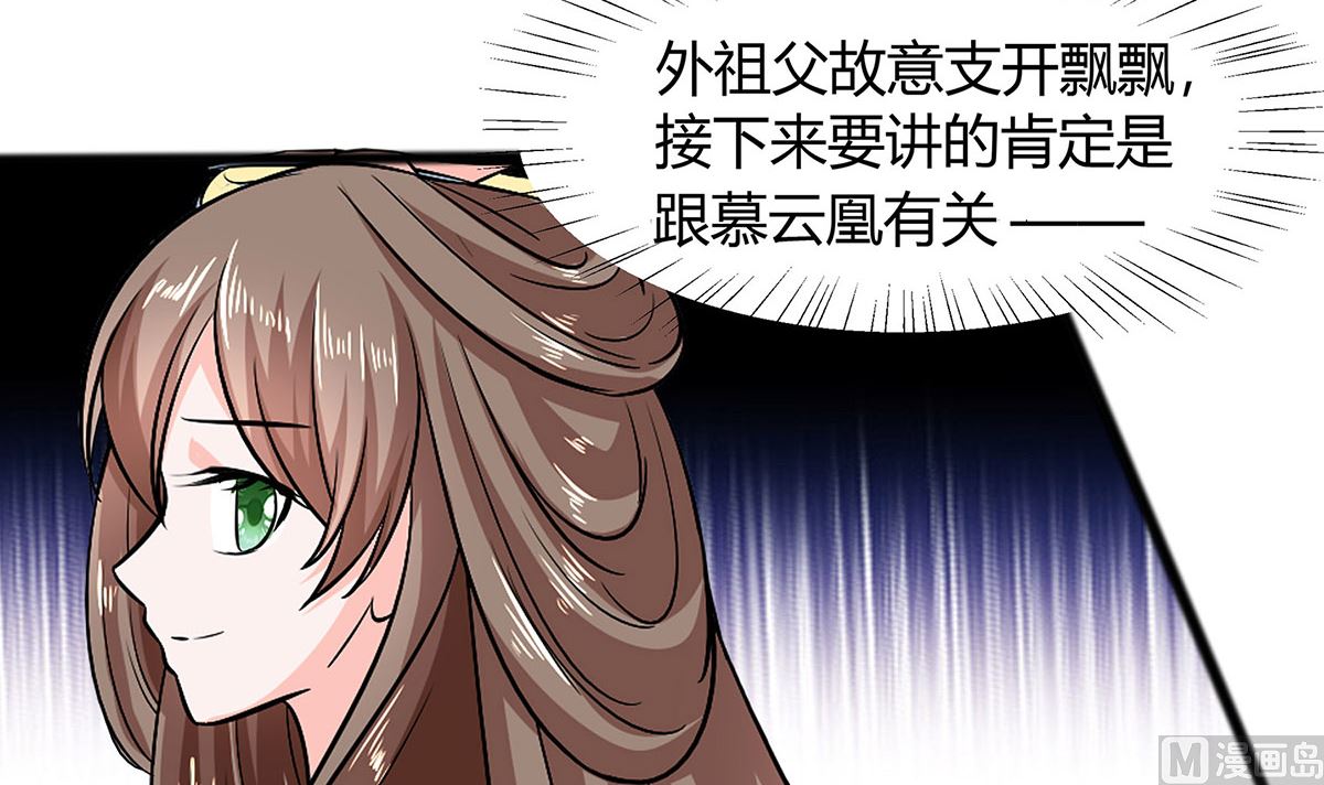 🍶穿越王妃夫君别找虐 第7话 准备松骨 第7页