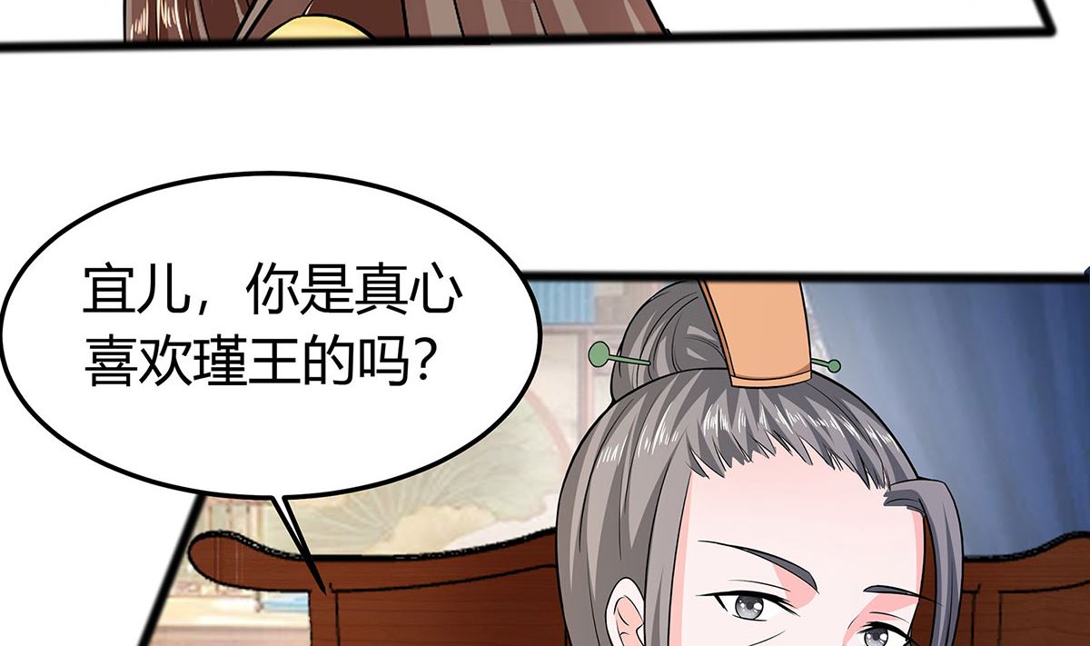 🍶穿越王妃夫君别找虐 第7话 准备松骨 第8页