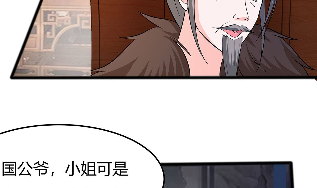 🍶穿越王妃夫君别找虐 第7话 准备松骨 第9页