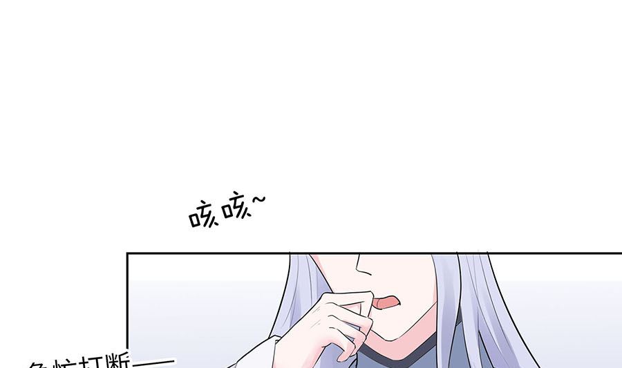 🍶穿越王妃夫君别找虐 第61话 迟到的天山雪莲 第14页