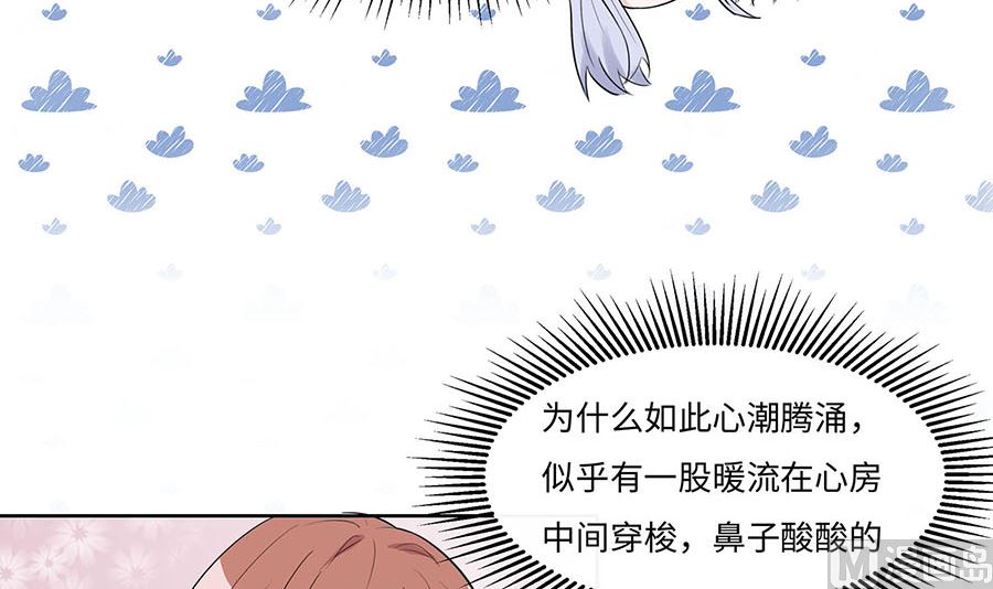 🍶穿越王妃夫君别找虐 第61话 迟到的天山雪莲 第19页