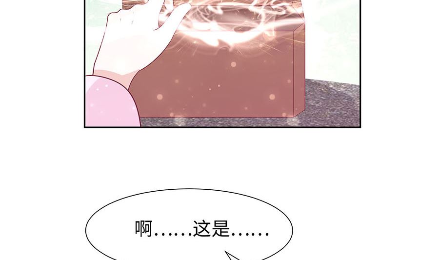 🍶穿越王妃夫君别找虐 第61话 迟到的天山雪莲 第2页