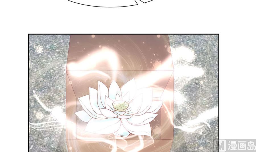 🍶穿越王妃夫君别找虐 第61话 迟到的天山雪莲 第3页