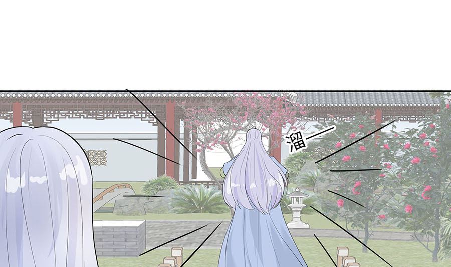 🍶穿越王妃夫君别找虐 第61话 迟到的天山雪莲 第35页