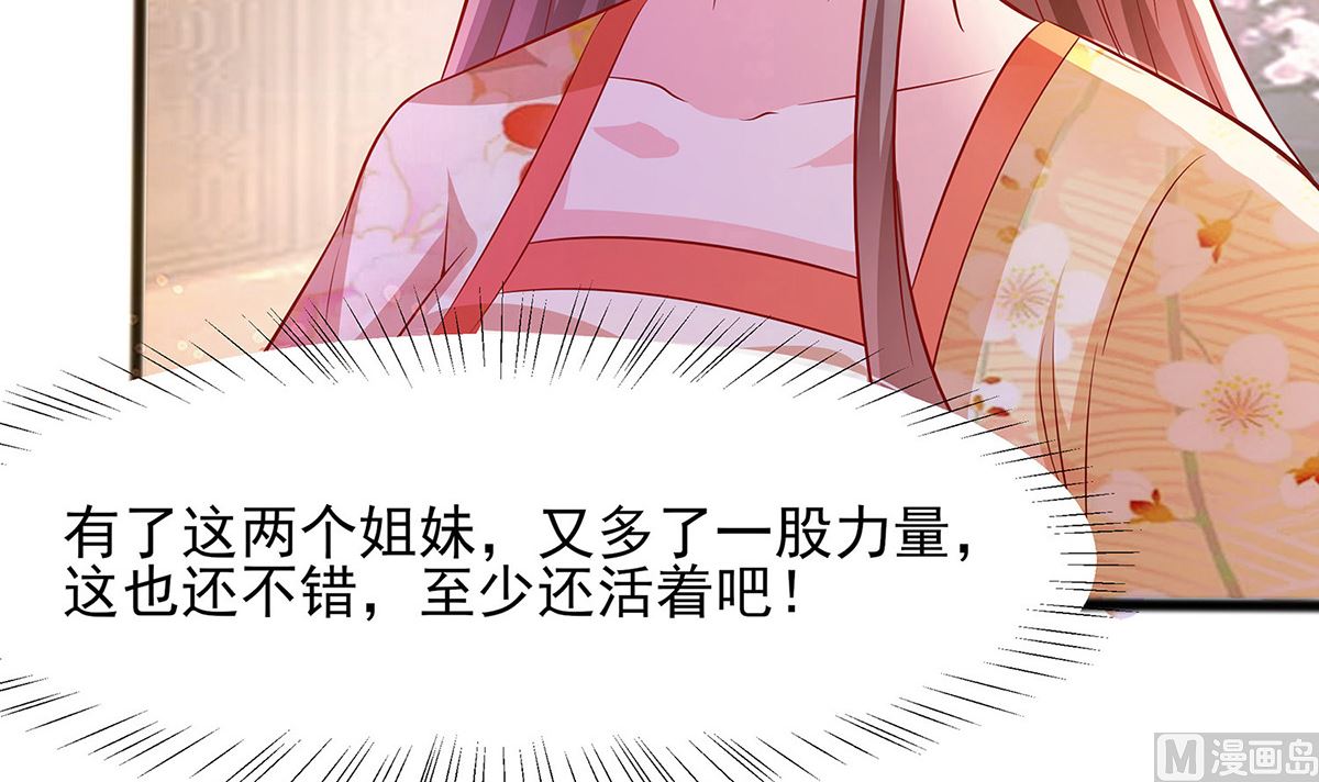 🍶穿越王妃夫君别找虐 第9话 再次相遇 第10页