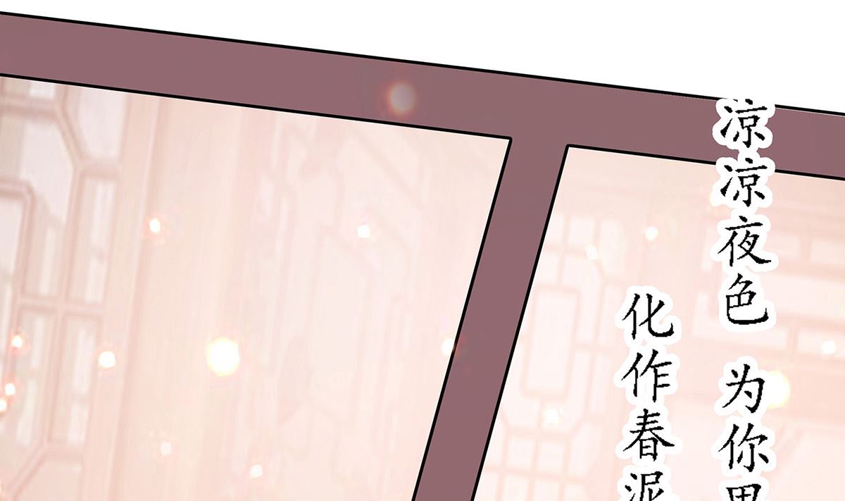🍶穿越王妃夫君别找虐 第9话 再次相遇 第14页