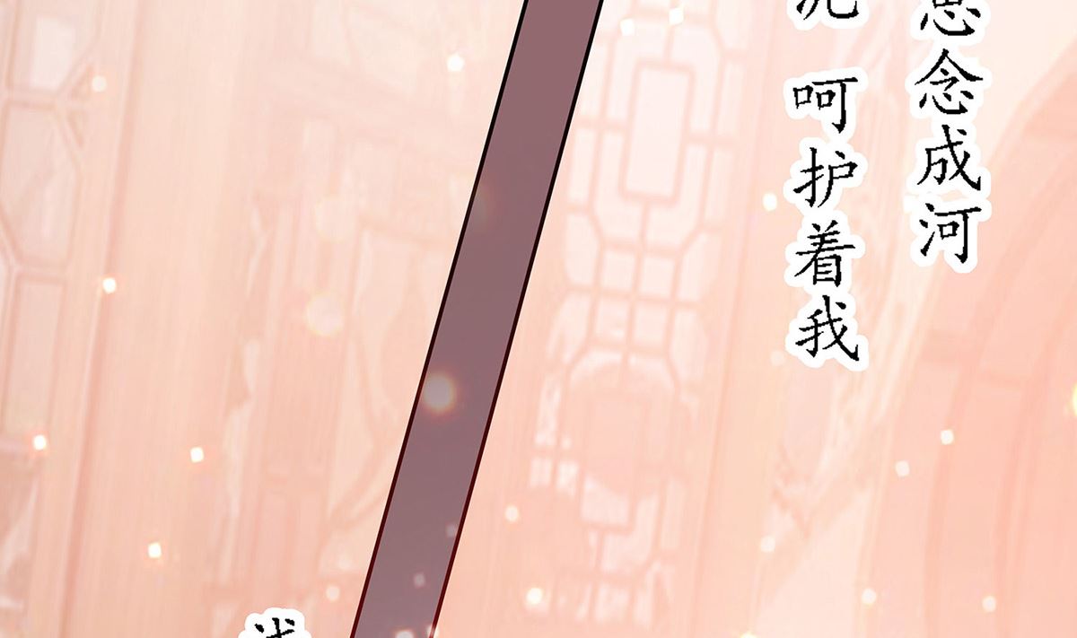 🍶穿越王妃夫君别找虐 第9话 再次相遇 第15页