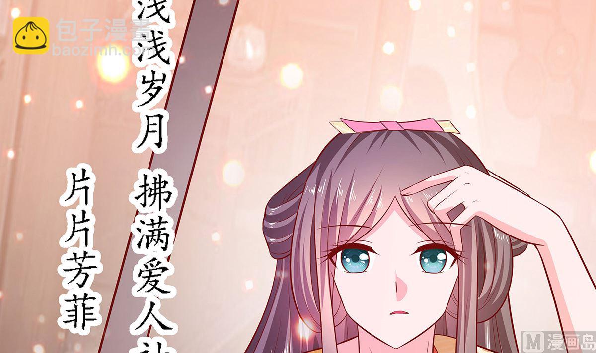 🍶穿越王妃夫君别找虐 第9话 再次相遇 第16页