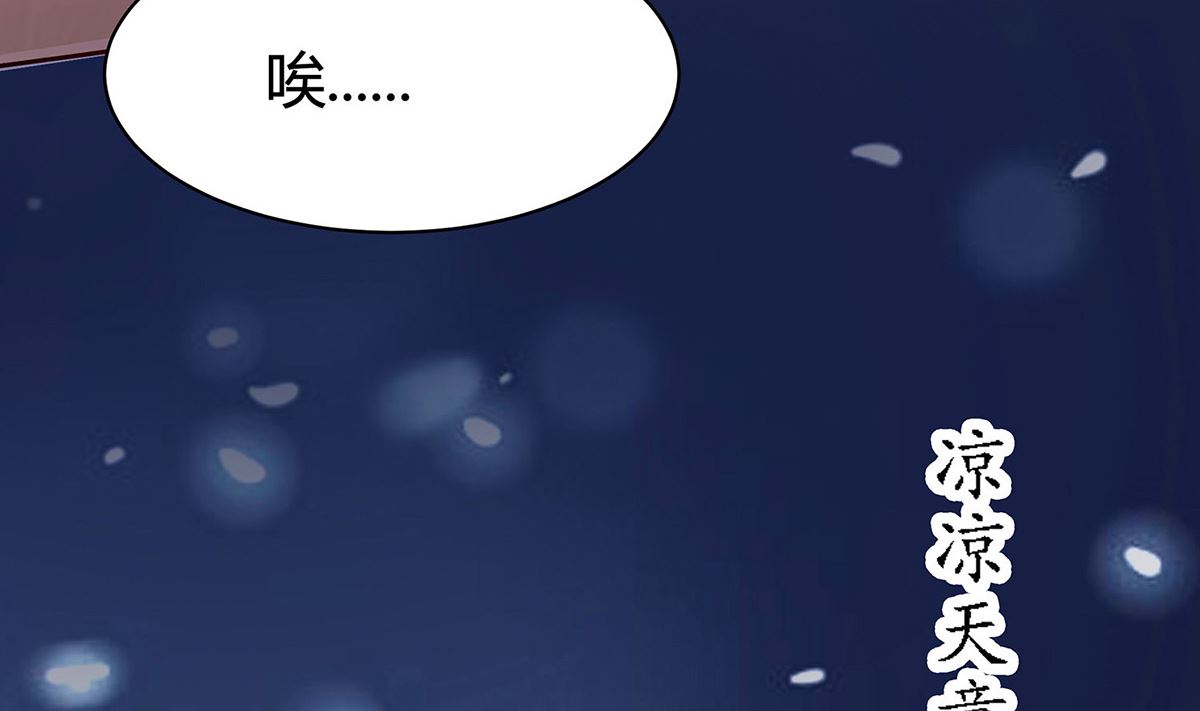 🍶穿越王妃夫君别找虐 第9话 再次相遇 第18页