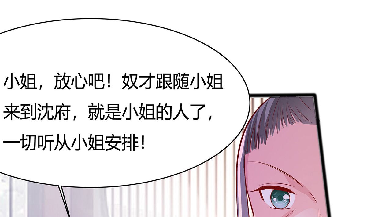 🍶穿越王妃夫君别找虐 第9话 再次相遇 第2页