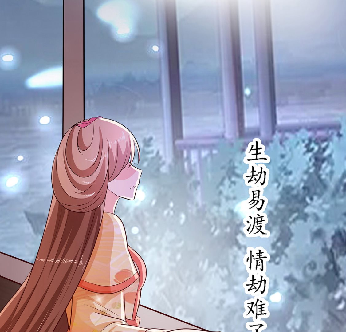 🍶穿越王妃夫君别找虐 第9话 再次相遇 第21页