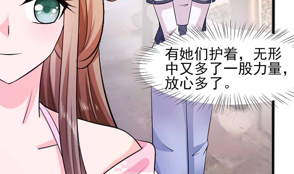 🍶穿越王妃夫君别找虐 第9话 再次相遇 第35页