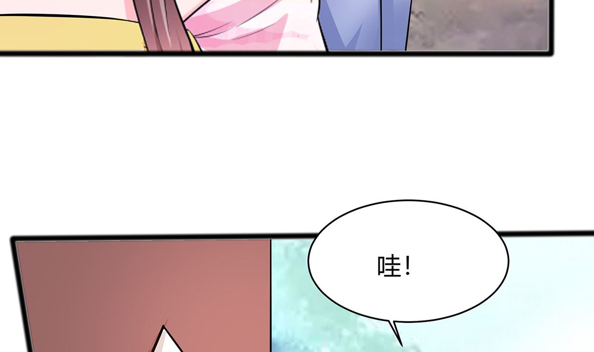 🍶穿越王妃夫君别找虐 第9话 再次相遇 第36页