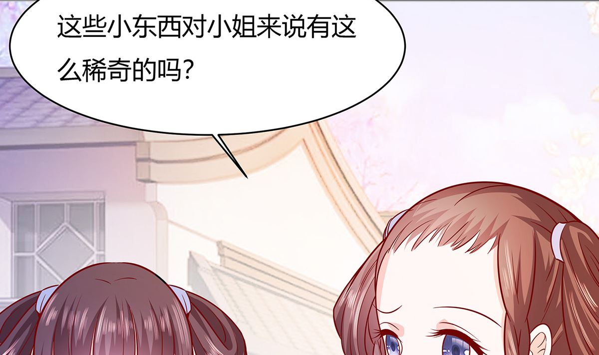 🍶穿越王妃夫君别找虐 第9话 再次相遇 第44页