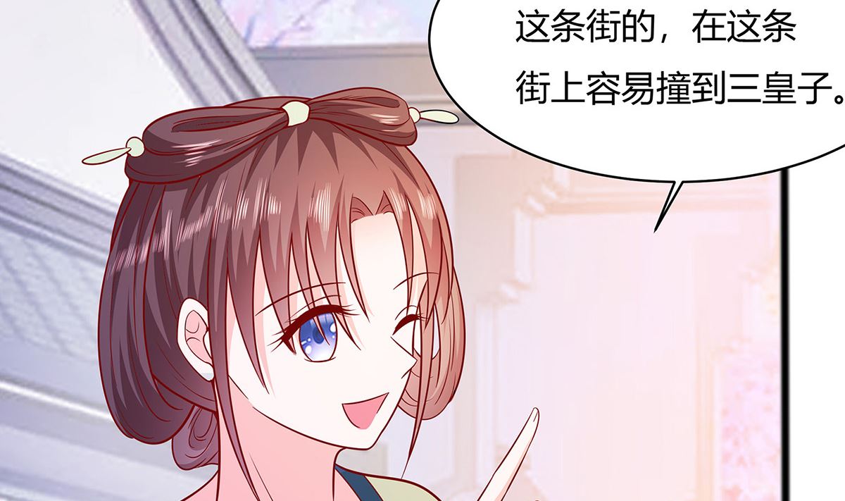 🍶穿越王妃夫君别找虐 第9话 再次相遇 第47页