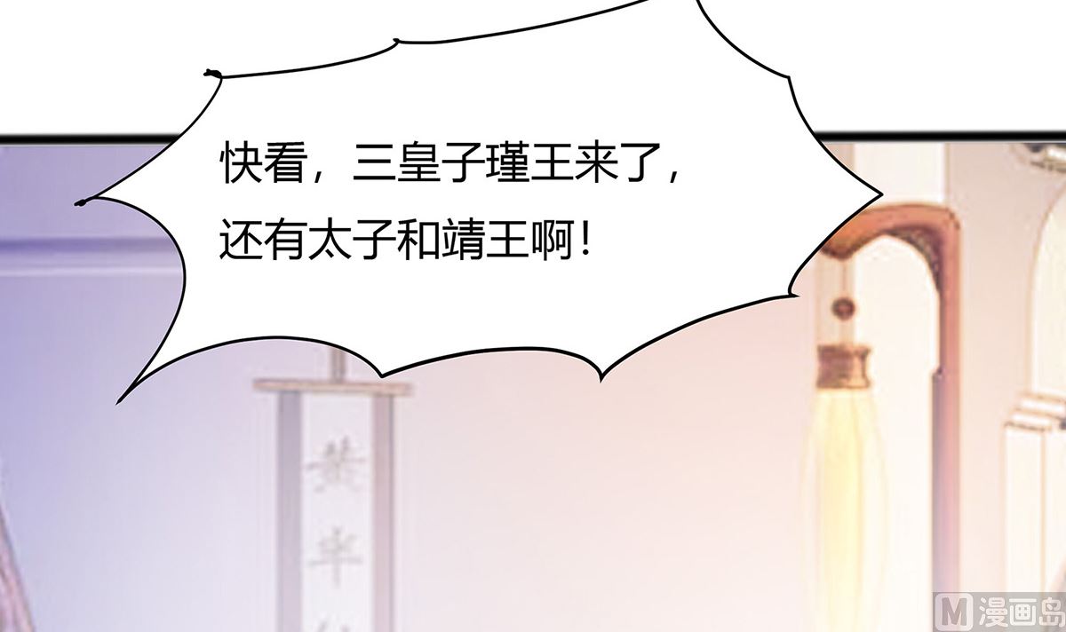 🍶穿越王妃夫君别找虐 第9话 再次相遇 第49页