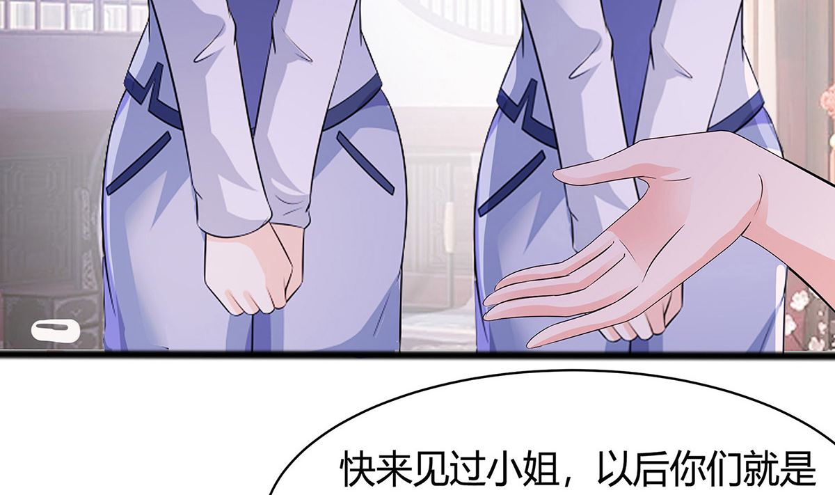 🍶穿越王妃夫君别找虐 第9话 再次相遇 第6页