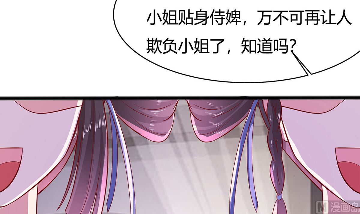 🍶穿越王妃夫君别找虐 第9话 再次相遇 第7页
