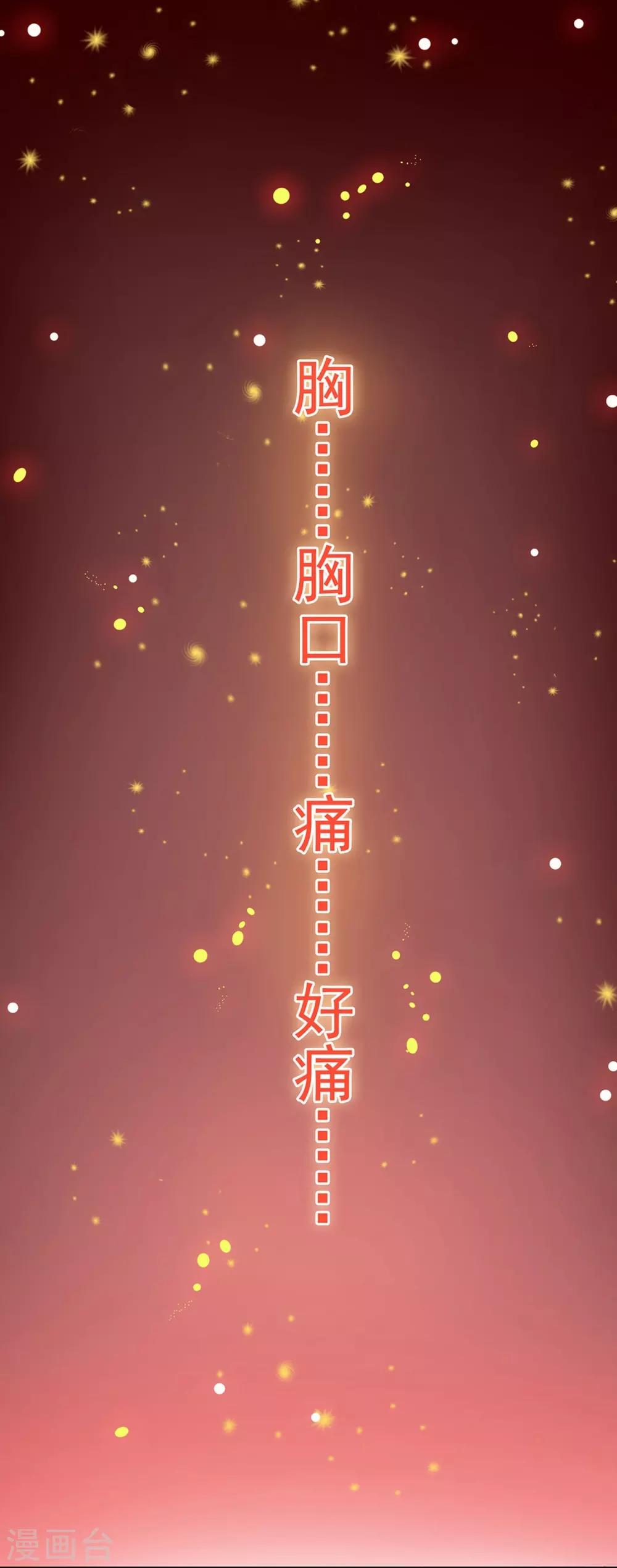🍶穿越王妃要升级 第1话 来呀来呀，互相伤害 第1页