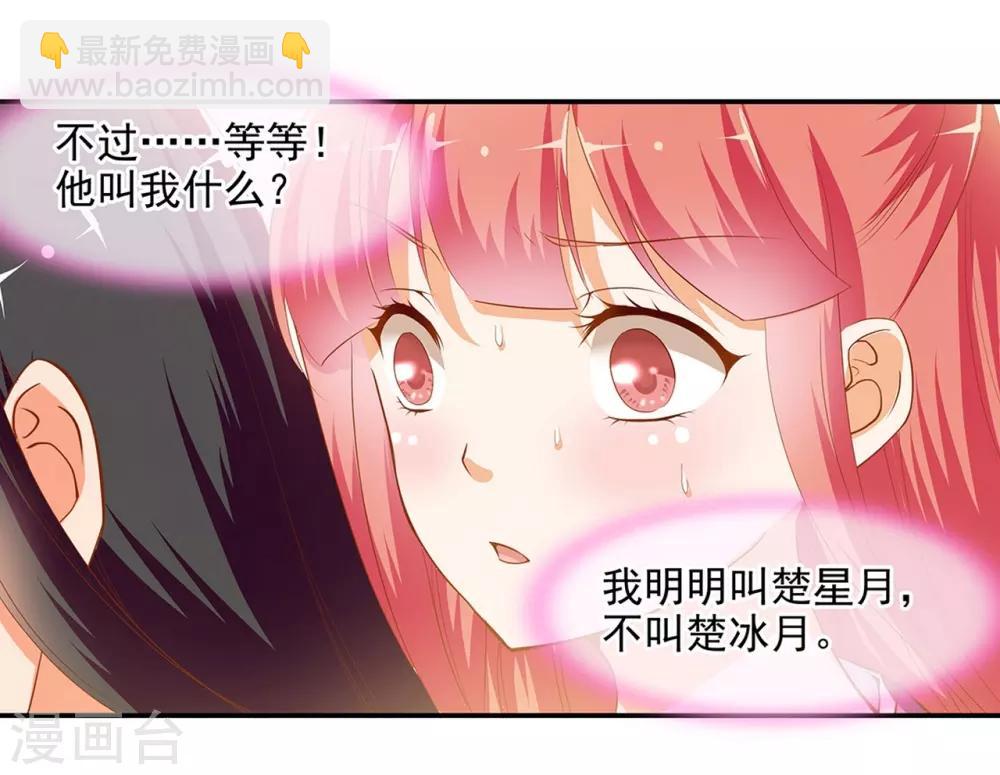 🍶穿越王妃要升级 第1话 来呀来呀，互相伤害 第15页