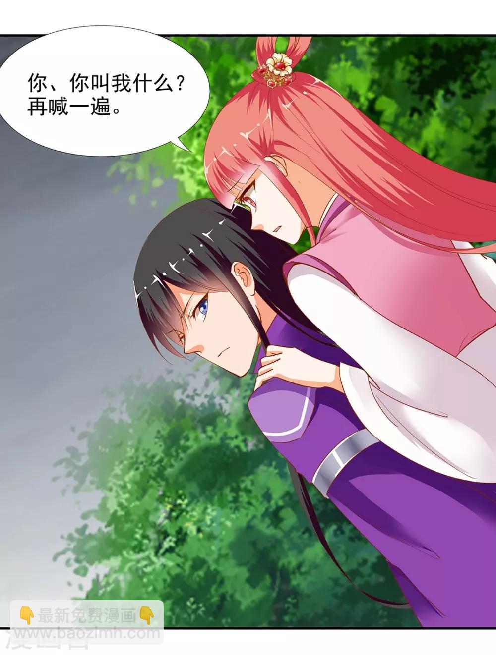 🍶穿越王妃要升级 第1话 来呀来呀，互相伤害 第16页