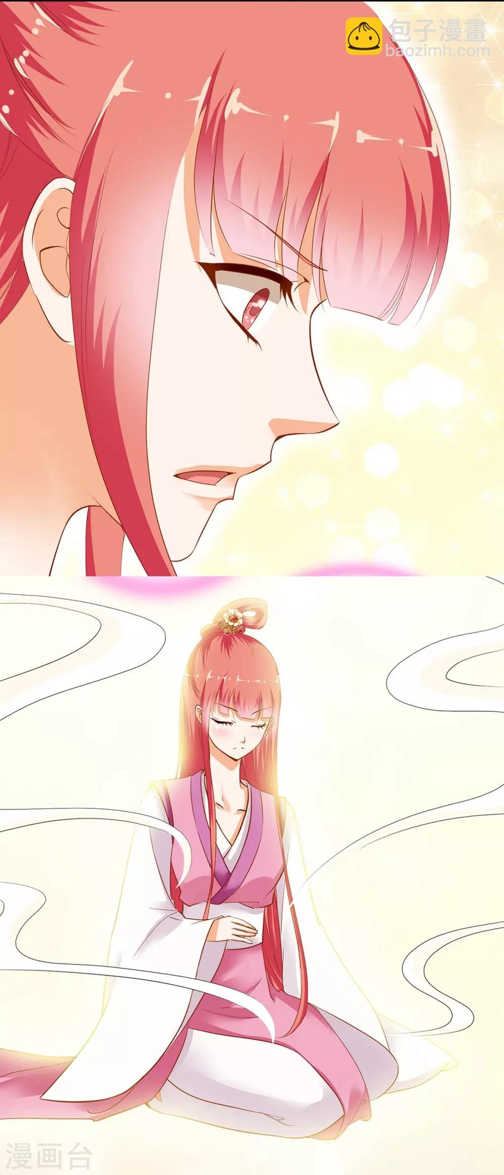 🍶穿越王妃要升级 第1话 来呀来呀，互相伤害 第18页