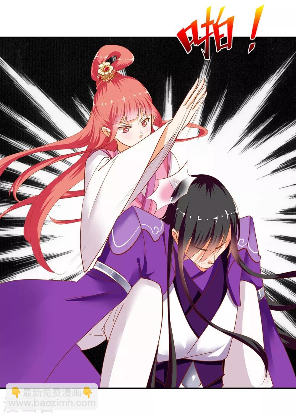 🍶穿越王妃要升级 第1话 来呀来呀，互相伤害 第20页