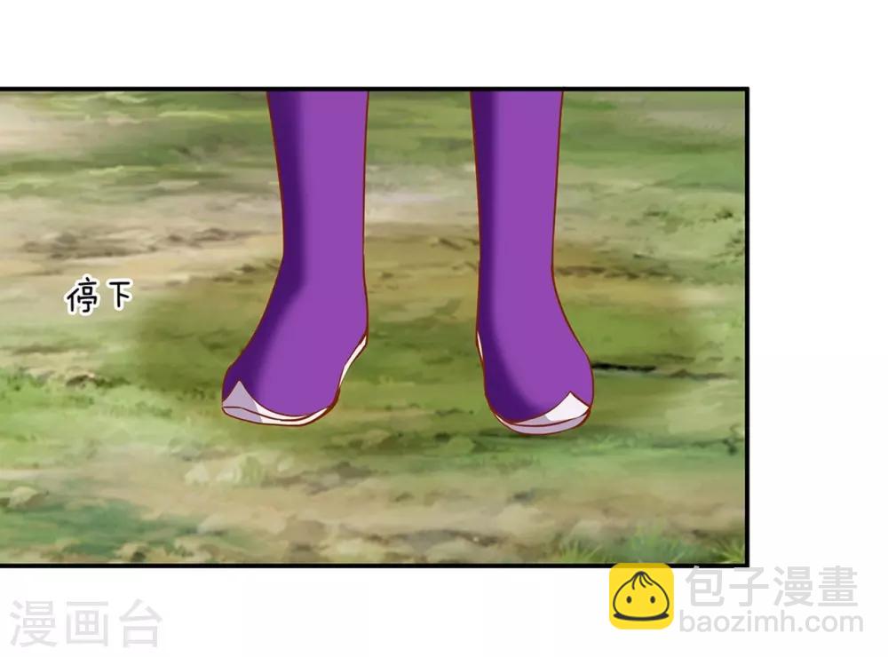 🍶穿越王妃要升级 第1话 来呀来呀，互相伤害 第21页