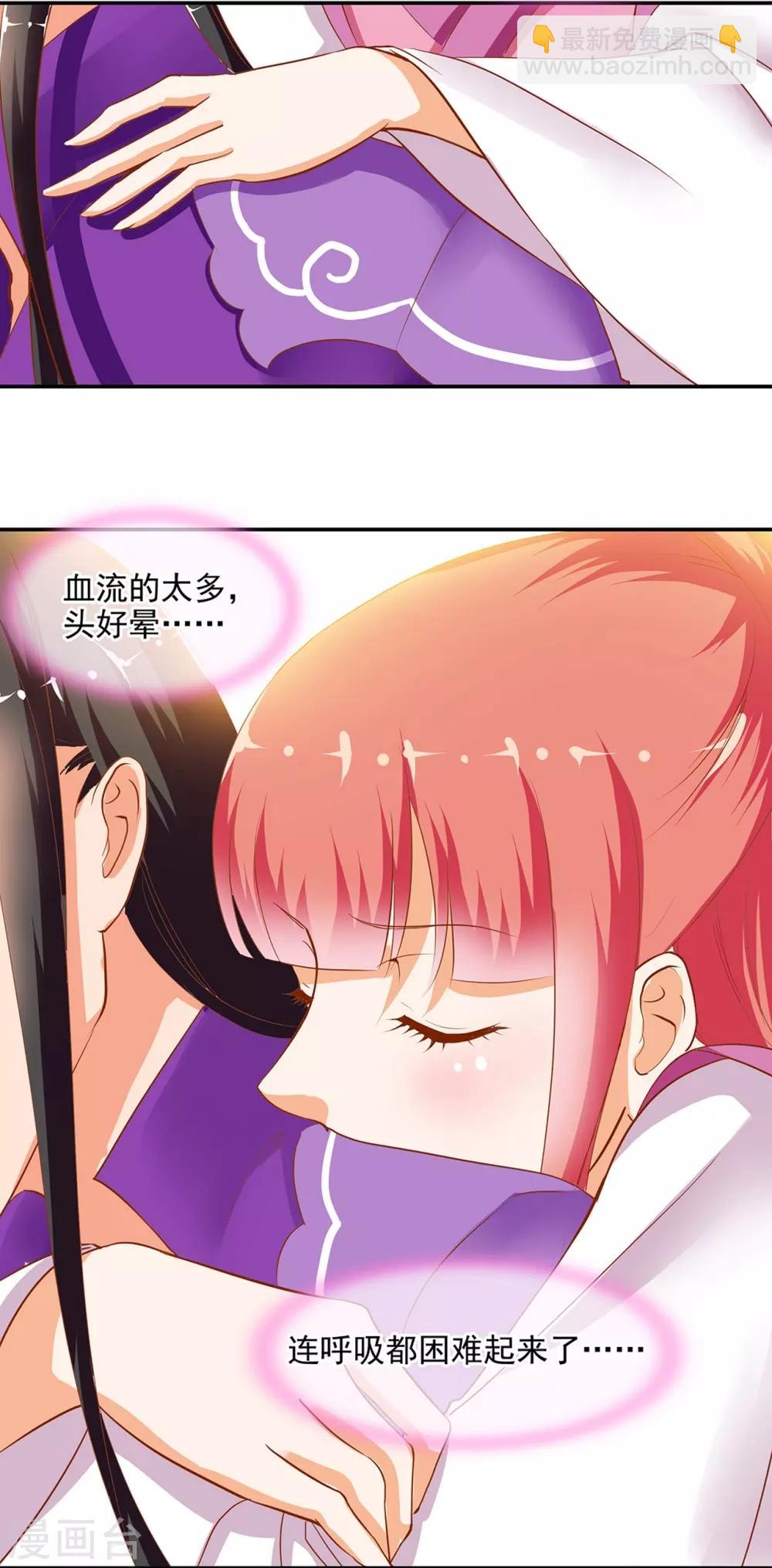 🍶穿越王妃要升级 第1话 来呀来呀，互相伤害 第35页