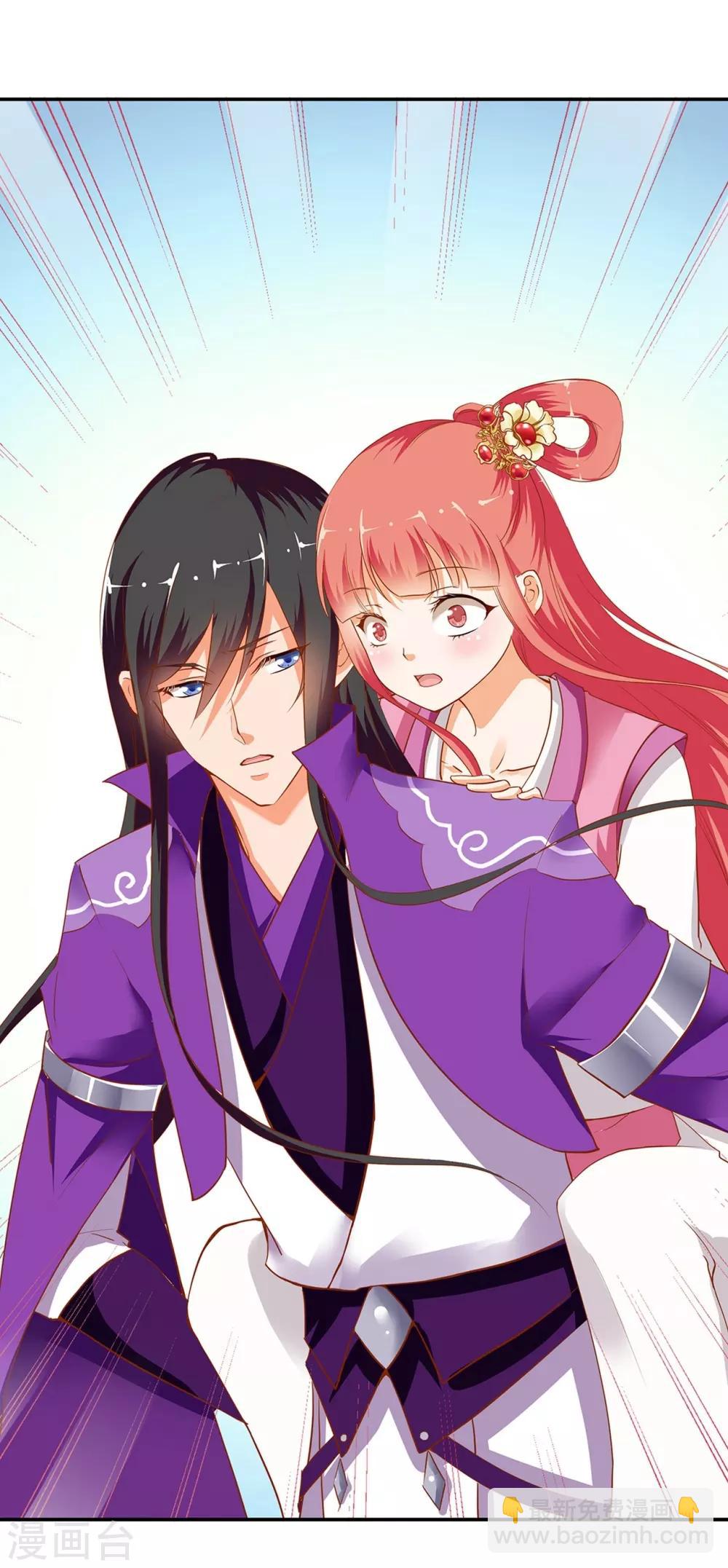 🍶穿越王妃要升级 第1话 来呀来呀，互相伤害 第4页