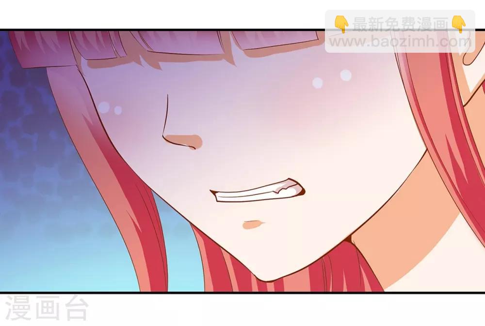 🍶穿越王妃要升级 第1话 来呀来呀，互相伤害 第42页