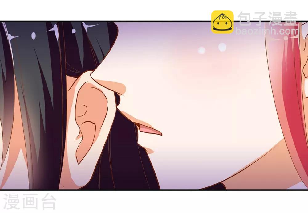 🍶穿越王妃要升级 第1话 来呀来呀，互相伤害 第43页