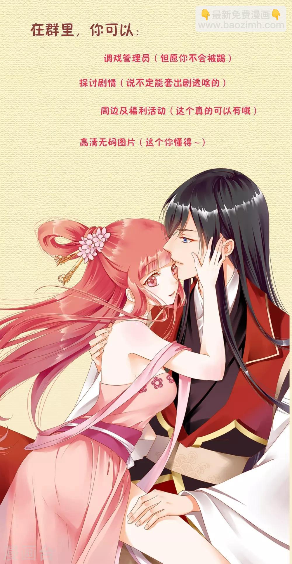 🍶穿越王妃要升级 第1话 来呀来呀，互相伤害 第47页