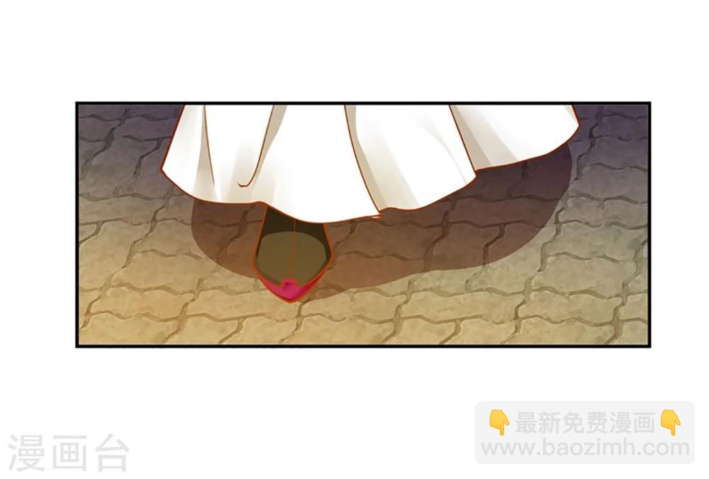 🍶穿越王妃要升级 第11话 挑衅 第15页