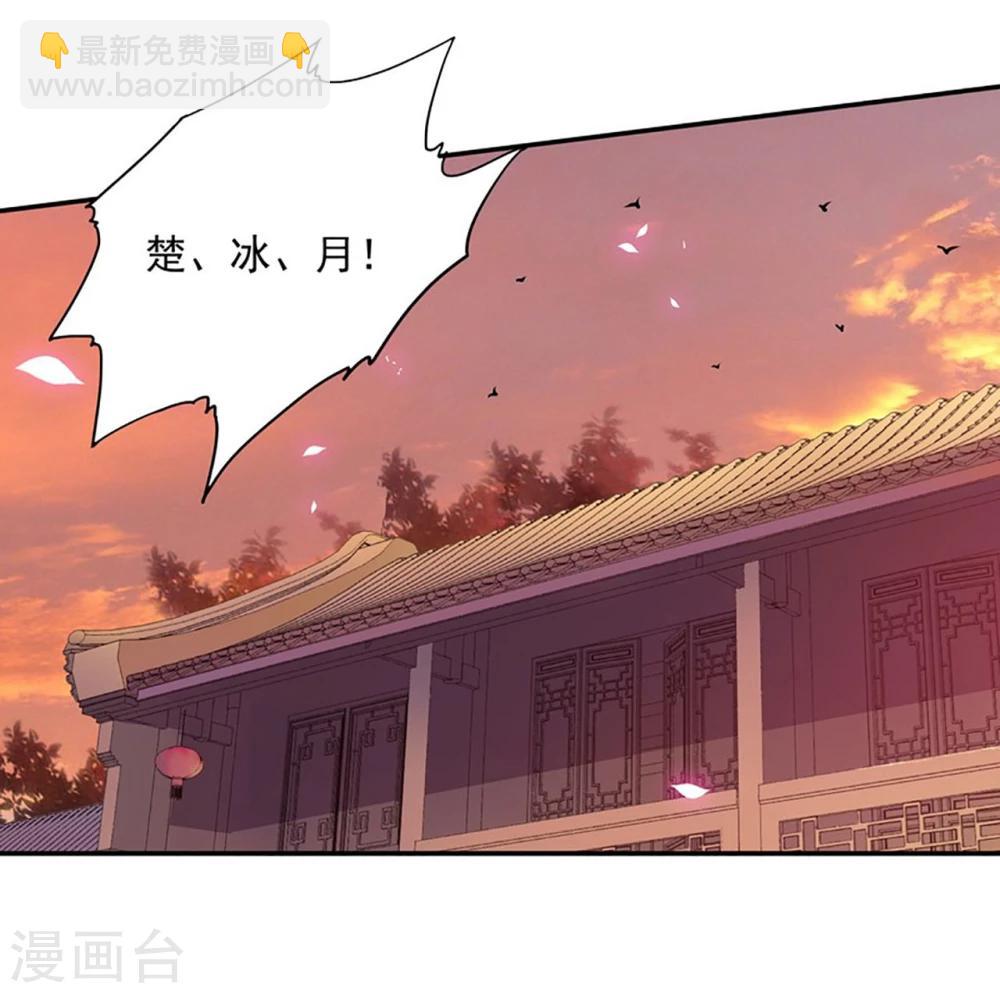 🍶穿越王妃要升级 第11话 挑衅 第18页