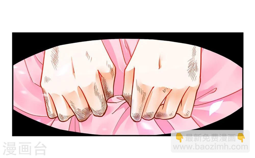 🍶穿越王妃要升级 第11话 挑衅 第26页