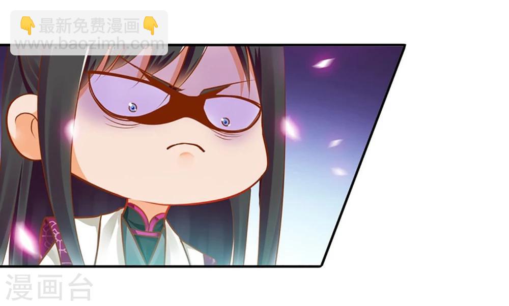 🍶穿越王妃要升级 第11话 挑衅 第27页