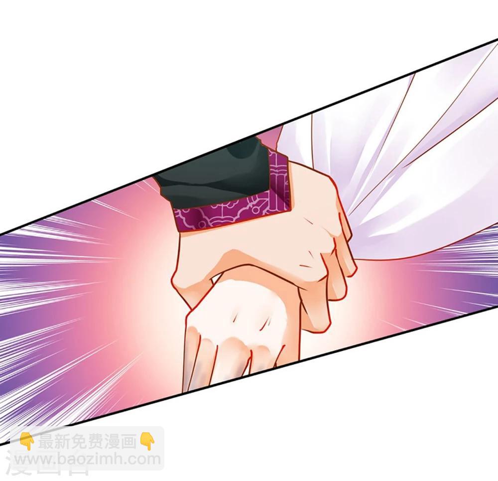 🍶穿越王妃要升级 第11话 挑衅 第28页